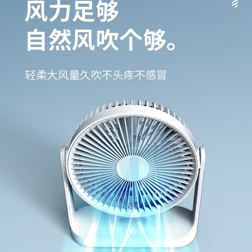 夏天好物分享明星同款风扇