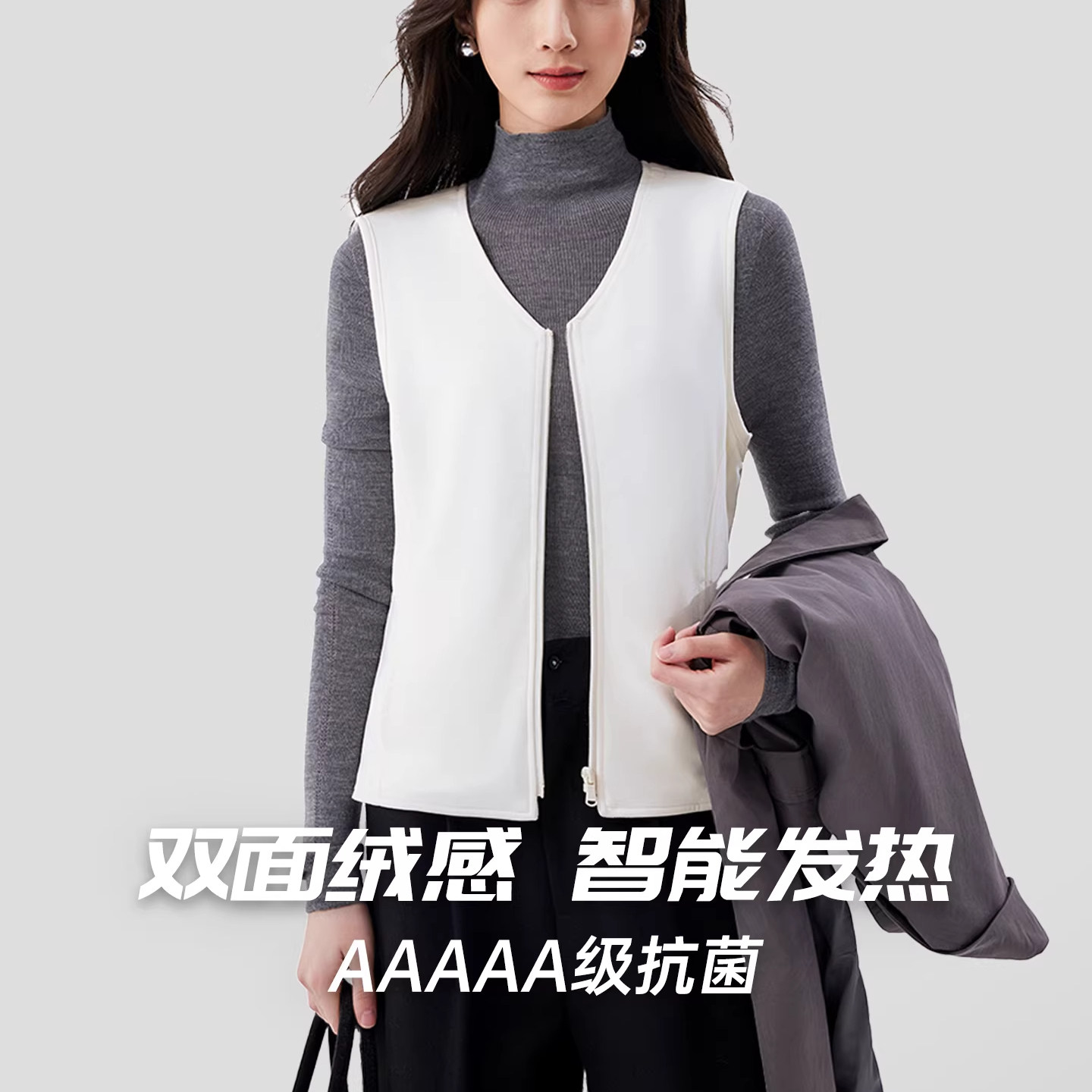飞乐思智能充电发热背心保暖