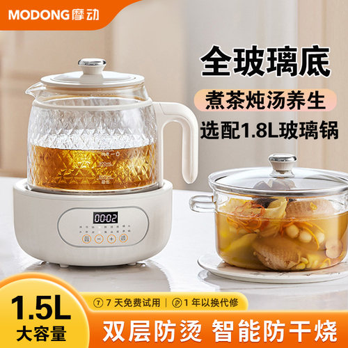 摩动全玻璃恒温养生壶家用新款多功能煮茶器办公室小型花茶烧水壶