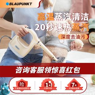 德国蓝宝手持多功能厨房高温高压蒸汽清洁机家用全屋油烟机清洗机