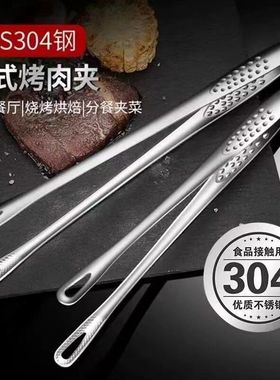 厨房家用304不锈钢韩式烤肉夹烧烤牛排韩国料理自助餐小夹食品夹