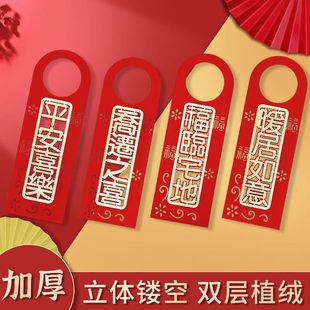 新年门挂装饰乔迁新居入宅客厅创意室内乔迁之喜布置福门把手挂件