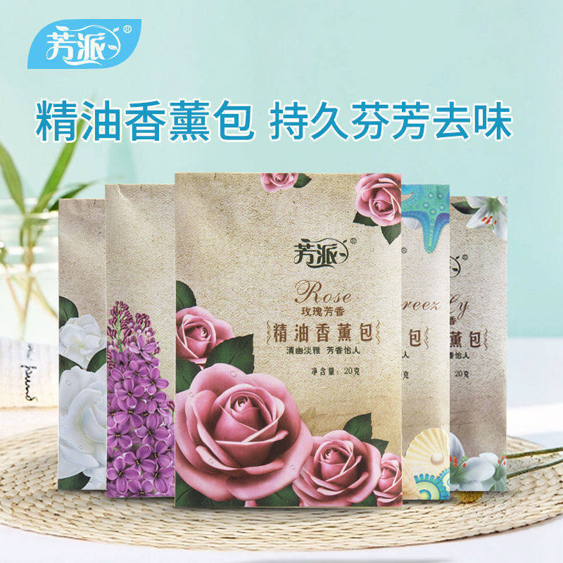 芳派 衣橱飘香精油香袋 消臭除味香氛袋车内室内消臭吸味 20g*1,洗护清洁剂/卫生巾/纸/香薰,空气芳香剂,淘宝优惠券,粉丝福利购,淘宝优惠卷
