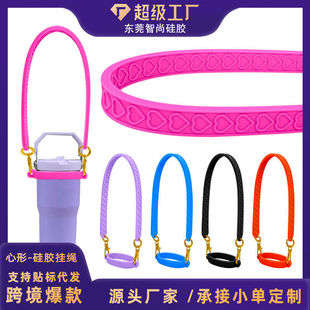 硅胶水杯挂绳水吊带提手硅胶杯绑带通用款便携绳套便携绑带水