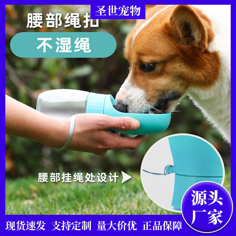狗狗外出水杯狗水壶便携式随行杯遛狗水宠物饮水喂水喝水器用品,宠物/宠物食品及用品,饮水器/水壶/水头,淘宝优惠券,粉丝福利购,淘宝优惠卷