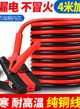 汽车电线搭火线3米4米应急导火线打火线车载连接线夹子搭电线