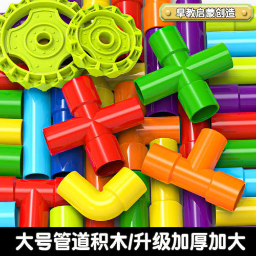 儿童水管道积木益智拼插diy塑料玩具幼儿园早教水管拼装积木