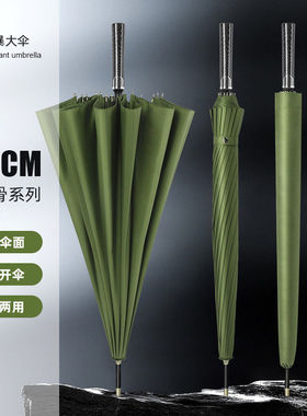 16骨自动纤维直杆伞抗风大号晴雨伞定制广告伞长柄尔夫伞
