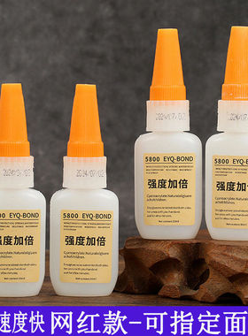 5800多功能通用胶水网红焊接剂油性胶强力地摊电焊胶厂家直销