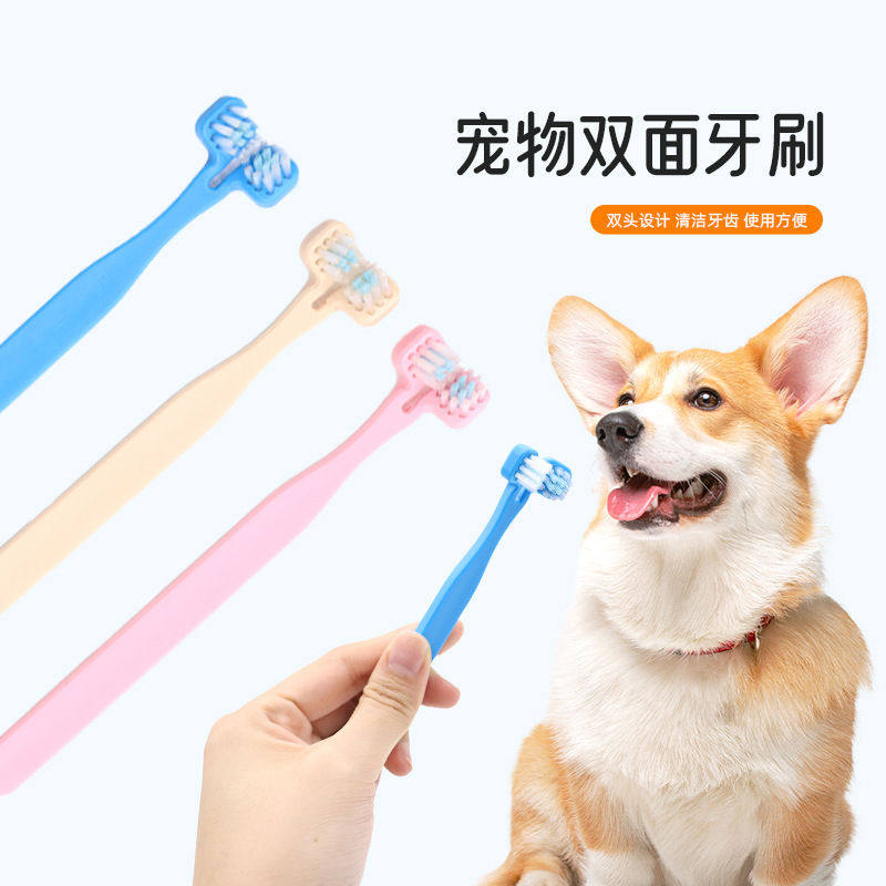2025新款宠物口腔清洁神器双头牙刷狗狗猫咪专用刷牙工具高效清洁