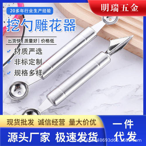 水果挖球器西瓜挖球勺雕花刀切果器冰淇淋工具不锈钢水果挖球器