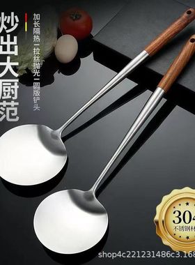 2025新款304不锈钢防烫长柄圆形铲子贵州厨师专用不粘炒菜勺