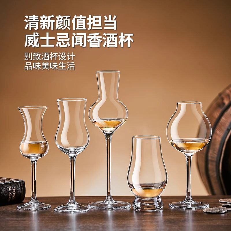 ISO品红酒杯品鉴威士忌闻香杯烈酒杯甜酒雪利酒玻璃杯