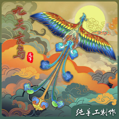 潍坊手持风筝九天玄鸟敦煌传统文化原创设计古风微风易飞手工飞行