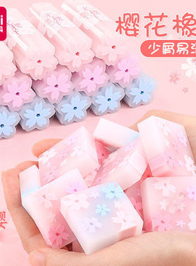 2025新款橡皮擦得力樱光下71136少屑创意可爱文具盒学习用品礼物