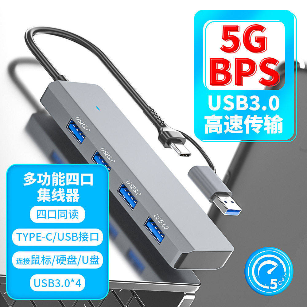 多功能笔记本扩展坞USB分线器3.0HUB 4口USB速二合一扩展坞,3C数码配件,USB HUB/转换器,淘宝优惠券,粉丝福利购,淘宝优惠卷