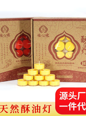 2025新款莲花形塑料酥油灯108粒苏油灯4小时佛堂香薰蜡烛供佛装饰