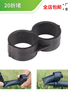 20PE管8字堵头pe管折叠式堵头大棚灌溉浇水管子堵头接头尾部堵塞