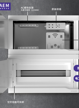 蒙斯朗不锈钢强弱一体配电箱暗装强电箱室内多媒体弱电箱18/20位