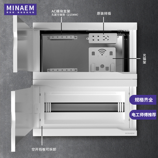 蒙斯朗不锈钢强弱一体配电箱暗装 20位 强电箱室内多媒体弱电箱18