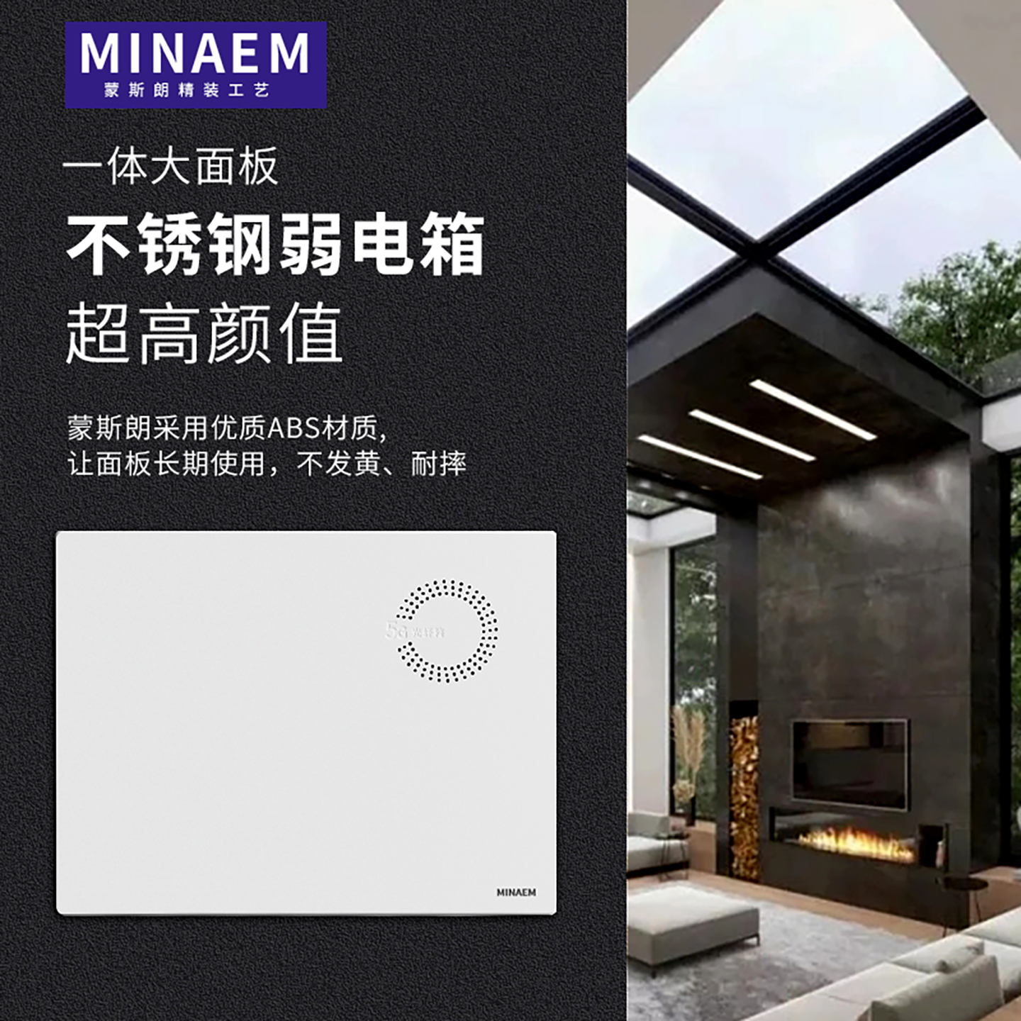 蒙斯朗不锈钢弱电箱防生锈更耐用