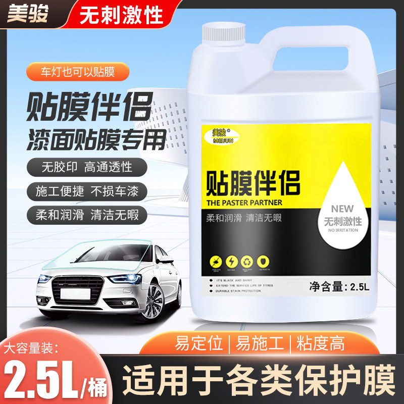 速发用车太膜专汽玻璃内饰贴膜车窗膜液前车膜全挡全车衣安装,汽车用品/电子/清洗/改装,车用清洗/除蜡/除胶剂,淘宝优惠券,粉丝福利购,淘宝优惠卷