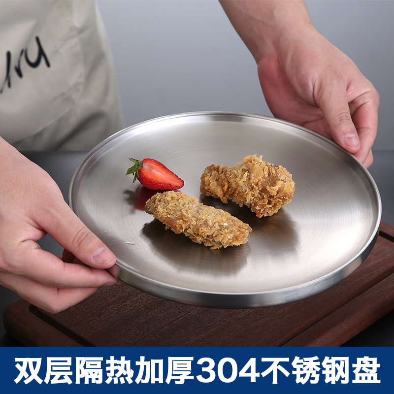 速发04不锈钢碟层菜盘骨牛餐厅圆形碟排盘西餐盘加厚防烫双食堂餐