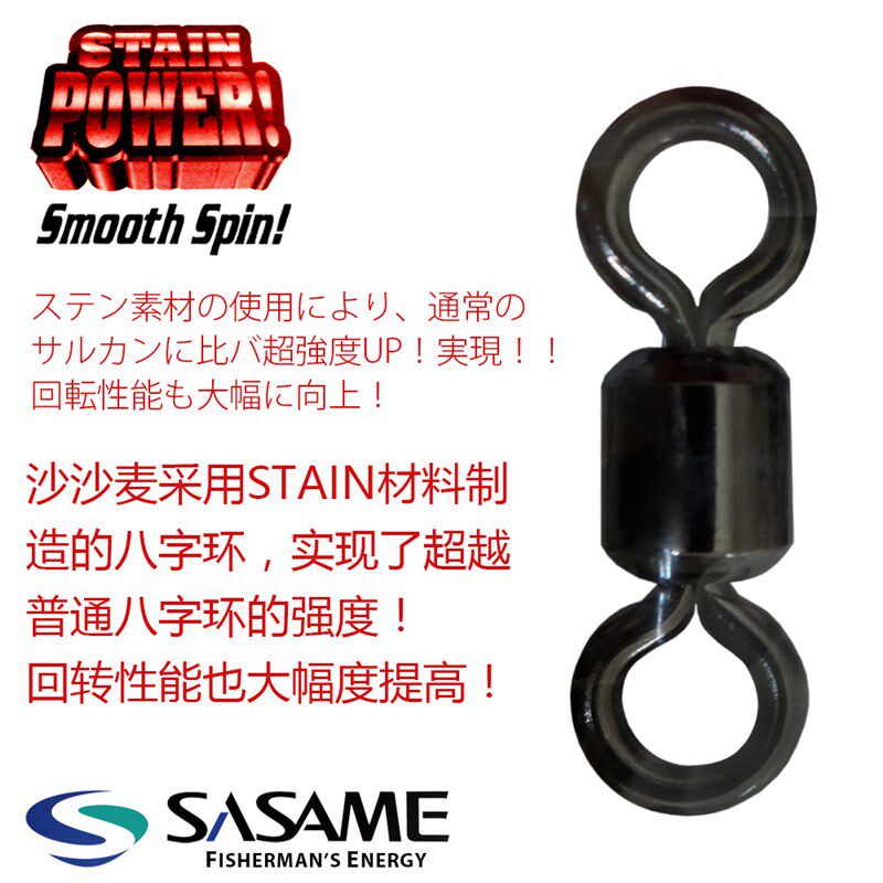 速发沙沙钢八字环不锈麦1接器强力转环8字环包邮2连0-A