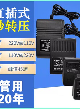 速发变压器220v变110v1102转220vv20v转110v电压转换器