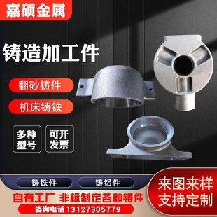 速发铸铝件压铸加具汽砂铝配件模工不锈钢摩型精密重力浇筑铝铸件