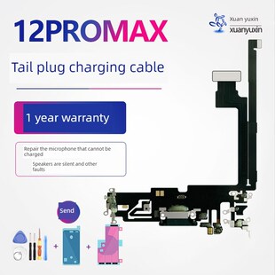 速发适用于iPh1mPro2ax尾插头充电接麦电缆组装 口克风托运12Pm