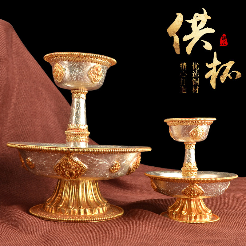 速发护法杯杯泊尔手工纯铜鎏银藏传八吉祥水酒尼佛前摆件仙家贡杯