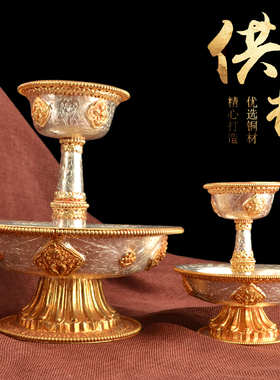 速发护法杯杯泊尔手工纯铜鎏银藏传八吉祥水酒尼佛前摆件仙家贡杯