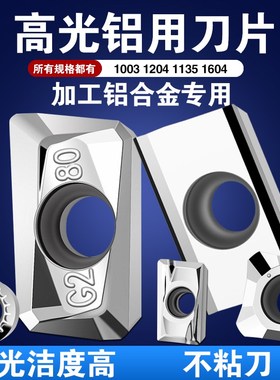 速发高光铝刀钨钢铣刀片SEHT1024F AP1604数控cc合金铣用粒飞