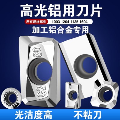 速发高光铝刀钨钢铣刀片SEHT1024F AP1604数控cc合金铣用粒飞