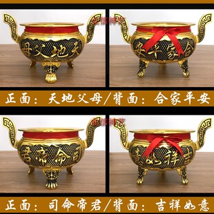速发家用拜神司天合命地父母香炉铜君金孙面申面公炉灶公炉天公香