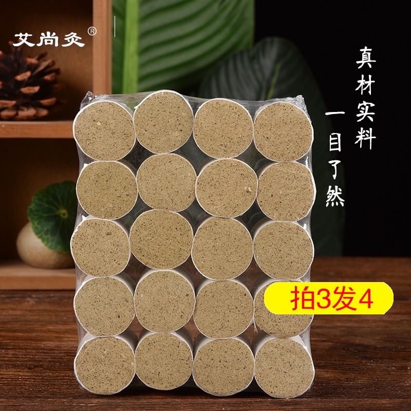 速发加粗陈年艾柱隔姜灸大加实艾艾灸盒木绒柱艾条艾段号大