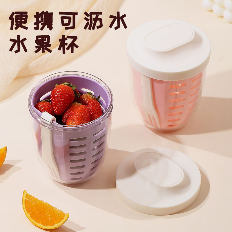速发水果杯带叉子便携带盖沙拉杯双层沥水外带携带早餐酸奶杯燕麦