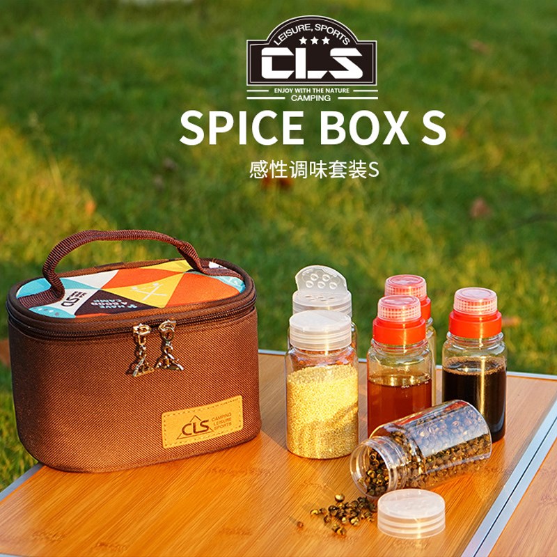 速发塑料调你调味瓶套装户外料营迷野瓶烧烤用品旅行野餐便捷收纳