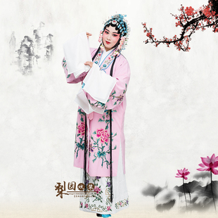 花旦戏服好绉披绣花 演出服青衣水袖 速发服园戏装 京剧黄戏梅曲梨装