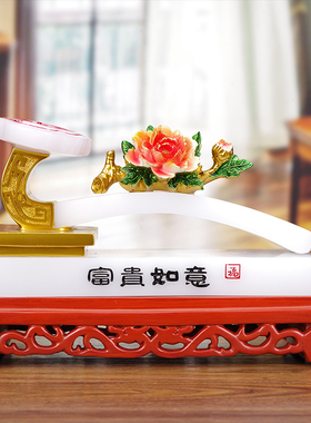 速发玉如意摆件招财创意家居客厅电视酒柜玄关办公室桌装饰品乔迁