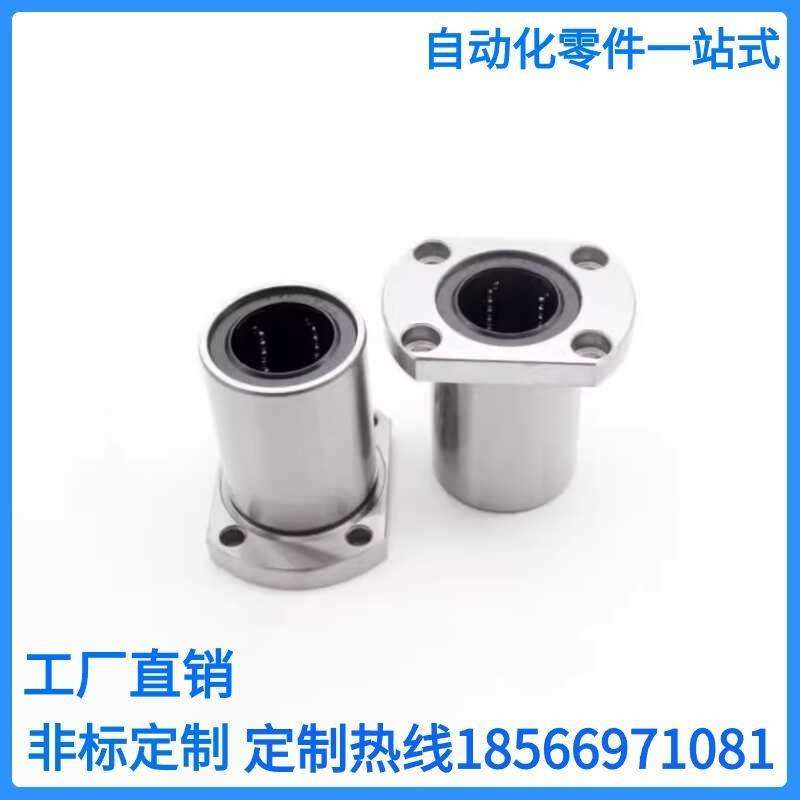 速发L0/1/2-d6/d8/d10/d12/d1/d16/0/5/d0/d40直线轴承d50