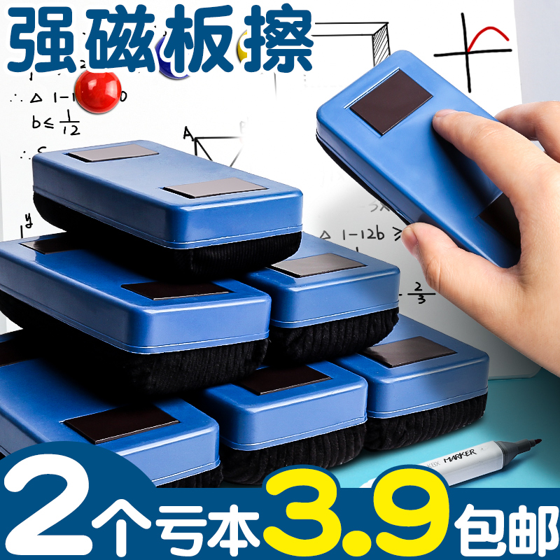 速发白板擦磁性子吸附黑板白板笔刷可神器儿童磁性白板刷无尘白班