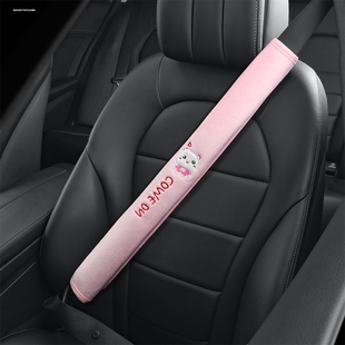 速发磨车护肩套保汽带保护衣服防险套车内四季加长超长可爱毛绒