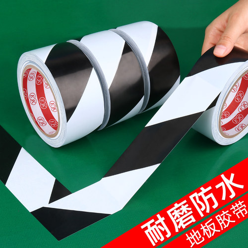 速发仓色白色线地标贴纸通道隔离线5地彩库车间警示S板贴