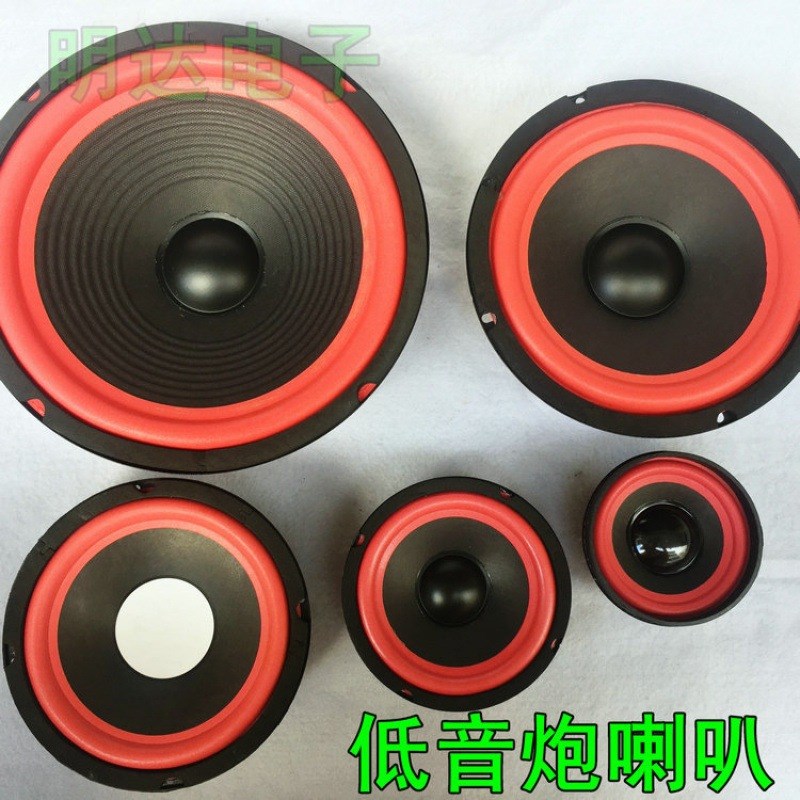 现货速发4/5/6/8/10寸重低音炮扬声器中低音全频箱车载有源改装