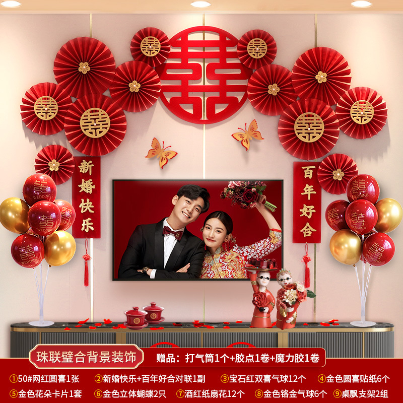 速发结婚客厅套装婚房装饰新房布置用品喜字拉花婚礼卧室场景波浪