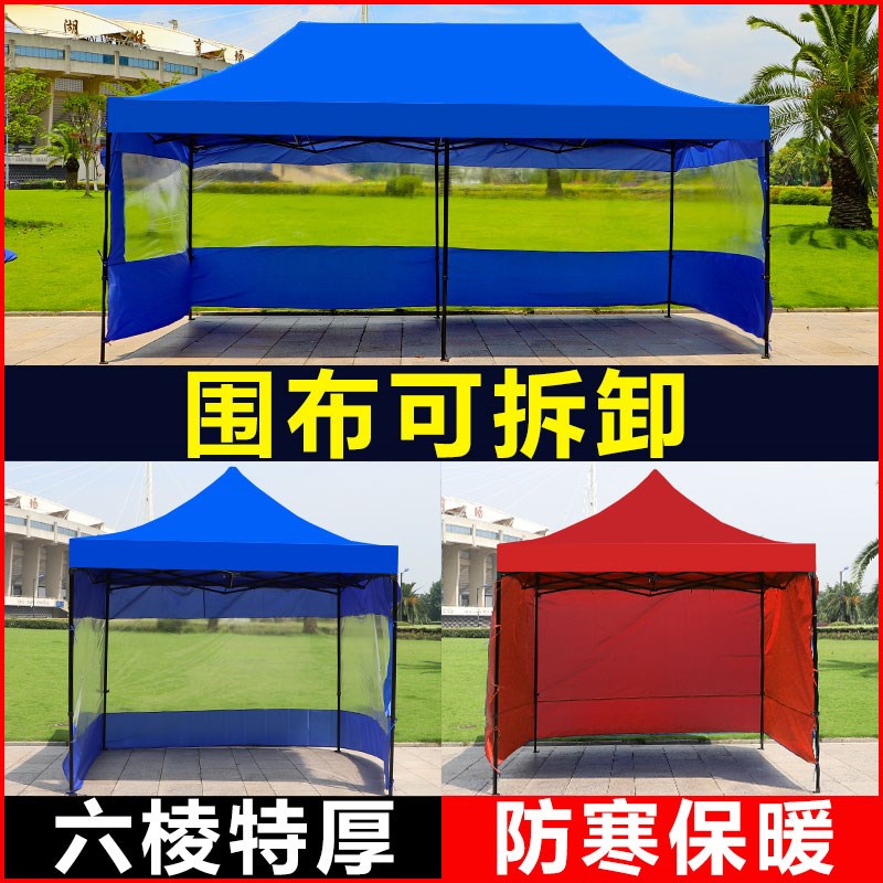 速发透明四脚大角伞外篷围布夜市摆摊遮雨棚户帐加厚四面防水挡风