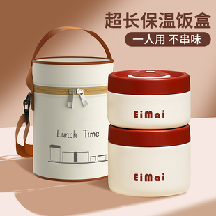 速发一人层型双小保温饭盒0225新款上班族带饭神器24小时超长保温