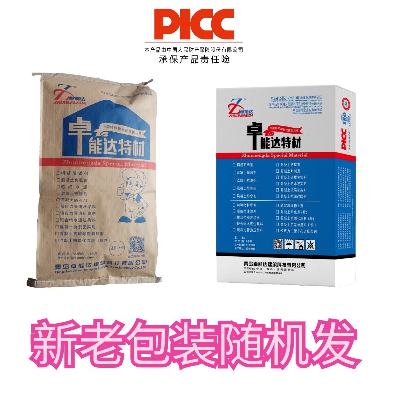 现货速发混凝土膨胀剂高聚物抗裂膨胀剂40KG一袋防冻剂早强剂防腐